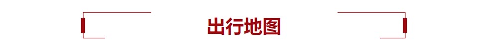 上海新國際博覽中心家博會交通